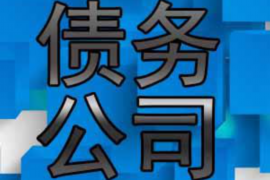 防城港专业要账公司如何查找老赖？